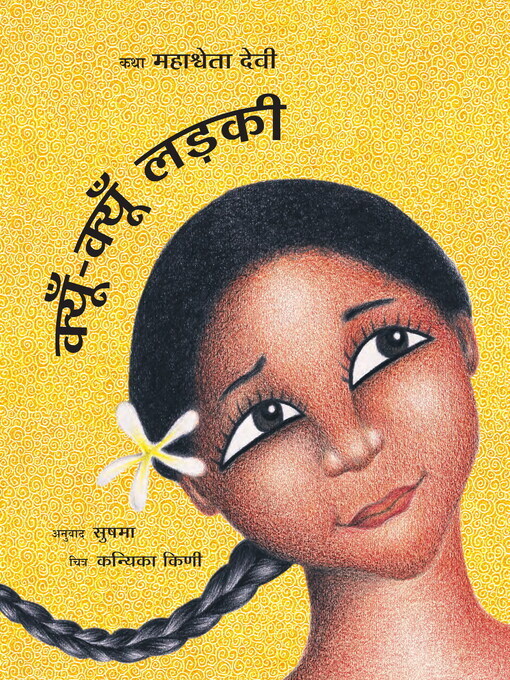 Imagen de portada para The Why-Why Girl (Hindi)